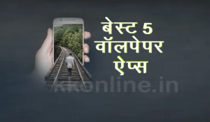 Top 5 Best Wallpaper Apps in Hindi