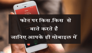 Truecaller App क्या है और कैसे काम करता है | Truecaller App kya hai in hindi