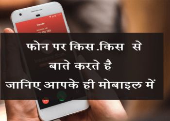 Truecaller App क्या है और कैसे काम करता है  |  Truecaller App kya hai in hindi