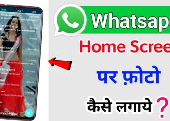 WhatsApp होम स्क्रीन पर अपना फोटो कैसे लगाएं | WhatsApp Home Screen Par Apani Photo Kaise Lagaye