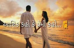 Aashiq Kaho Ke Premi Kaho | Best status video