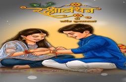 Raksha Bandhan 2026 WhatsApp Status